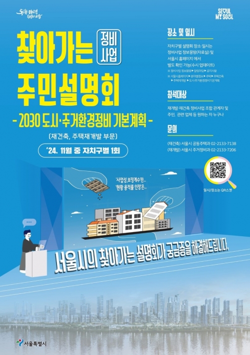 [서울시]