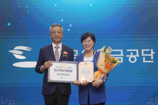 공무원연금공단(이사장 김동극)은 지난 1일 고용노동부에서 주관하는 '2024년도 공정채용 우수기업 어워즈'에서 공공부문 우수기관상을 수상했다.