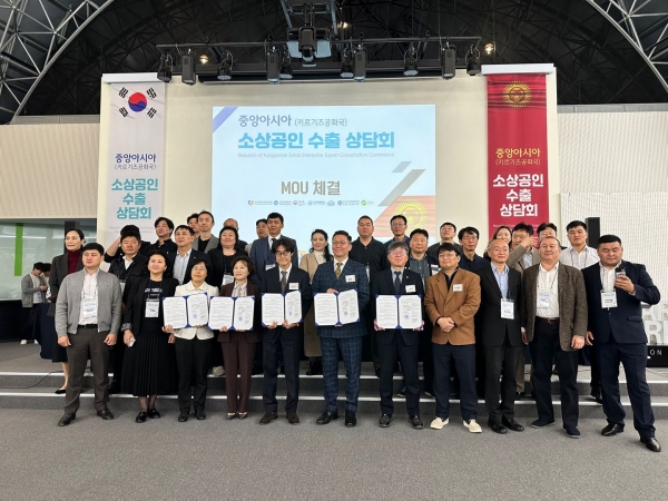 인하대 GTEP 사업단, 인천시, 소상공인시장진흥공단 인천경기북부지역본부, 인천본부세관 등과 국내 협약당사자와 키르기즈공화국의 살름베코프대학, FIA, 도르도이 그룹 등 관계자들이 업무협약 기념사진을 촬영하고 있다.