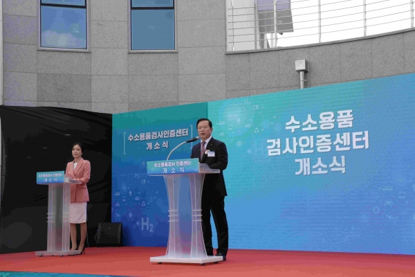 한국가스안전공사 박경국 사장이 전북 완주의 수소용품검사인증센터에서 개소식에 참석한 내빈들에게 환영의 인사를 하고 있다.