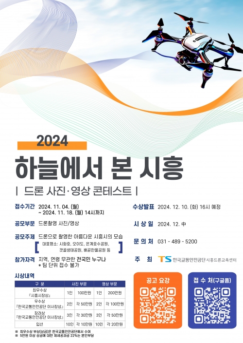 (사진제공=TS한국교통안전공단)