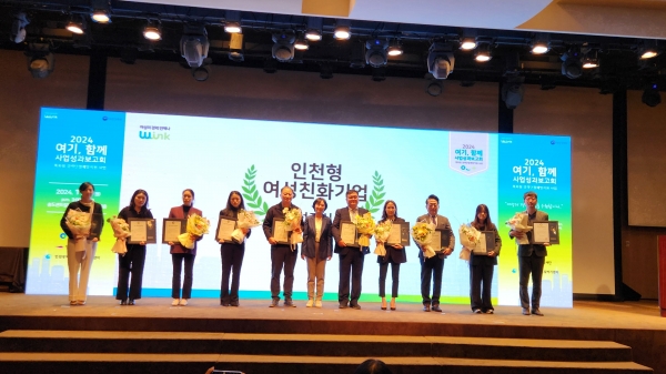 인천시(시장 유정복)는 11월 4일 송도센트럴파크에서'경력단절 예방 지원사업 성과보고회'를 개최했다고 밝혔다.