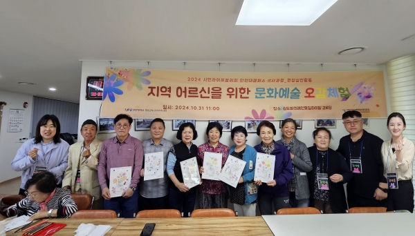 인천대학교 평생교육 트라이버시티가 지역 어르신 20여명을 대상으로한 '문화예술 오감체험'이 성황리 마무리됐다.