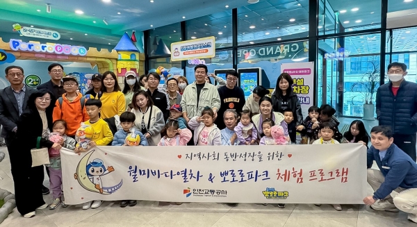 인천교통공사 백보옥 영업본부장(사진 기준 현수막 좌측 검은색 자켓)과 행사 참여자들 단체촬영 모습.