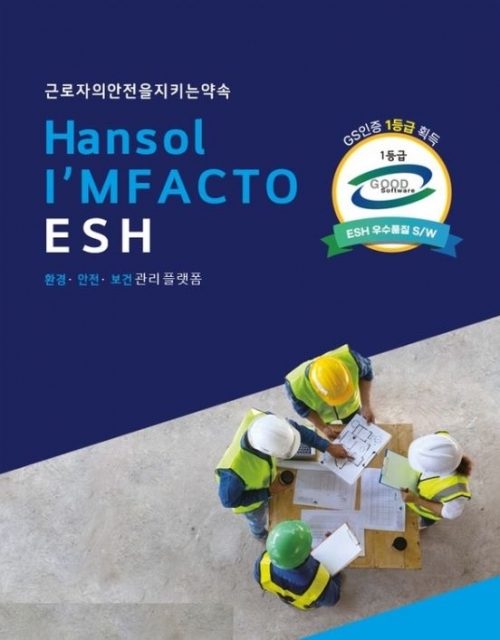 (사진제공=한솔PNS)