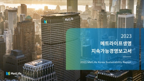 사진=메트라이프생명