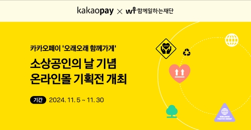 사진=카카오페이