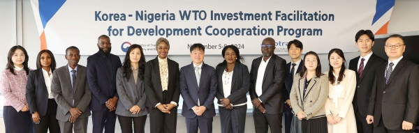 이달 4일 KOTRA 본사에서 개최된 'WTO 투자원활화 협정 이행지원을 위한 나이지리아 역량 강화 협력 프로그램' 교육 현장(사진제공=KOTRA(코트라))