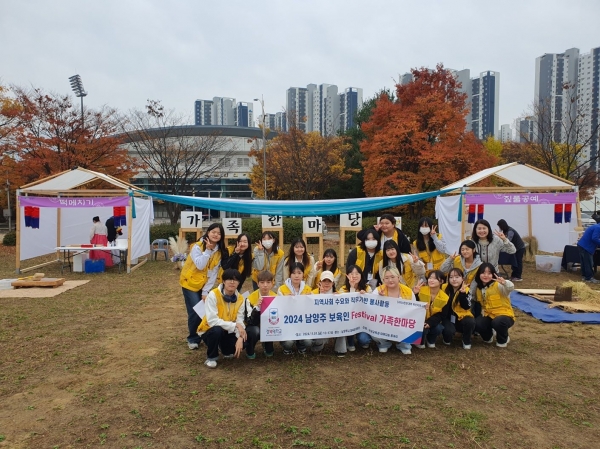 경복대학교 유아교육과는 지난 11월 1일 남양주체육문화센터에서 개최된 '2024년 보육인 가족 한마당' 행사에서 전통놀이 체험 지원 및 행사 운영의 봉사활동을 수행했다.