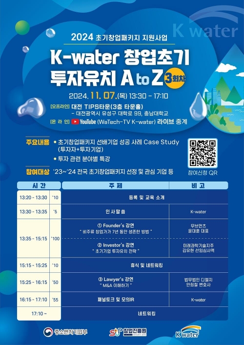 (사진제공=한국수자원공사)