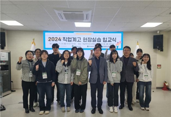 '2024 직업계고 연계 진로교육 및 현장실습 프로그램'에 참여한 실습생과 한창술 국립백두대간수목원장(오른쪽에서 네 번째)이 단체사진을 촬영하고 있다.