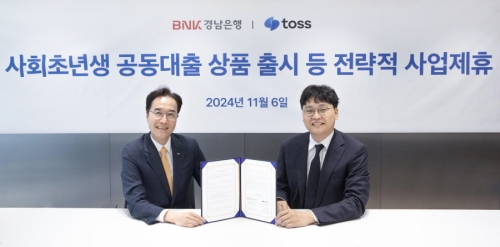 BNK경남은행 예경탁 은행장(왼쪽)과 토스 이승건 대표가 '사회초년생을 위한 신용대출 상품 출시 등 전략적 사업제휴 협약'을 체결하고 있다. [사진=경남은행]