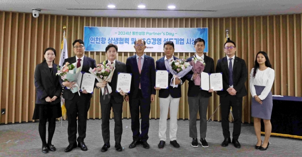 시상식을 마치고 기념촬을 하고 있다. (사진제공 = 인천항만공사)