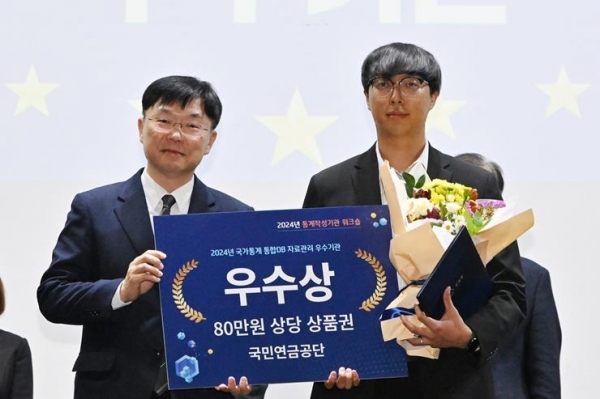 국민연금공단은 11월 6일 제36회 통계작성기관 워크숍(Workshop)에서 '국가통계 통합DB 자료관리' 우수기관으로 선정돼 통계청장 표창을 수상했다.