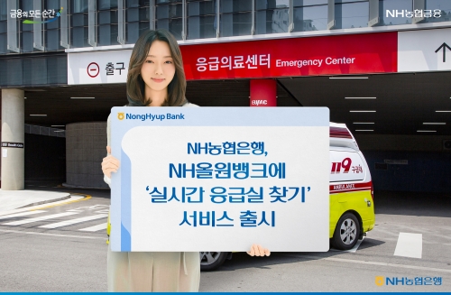 [사진=NH농협은행]