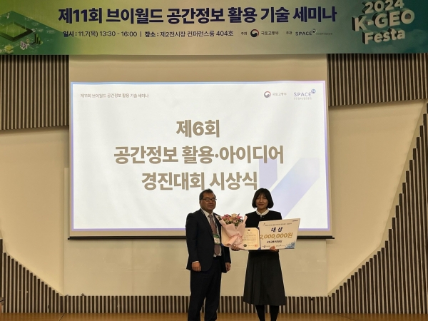 (왼쪽부터) 국토교통부 박건수 국토정보정책관, 한국지역난방공사 박지연 과장.