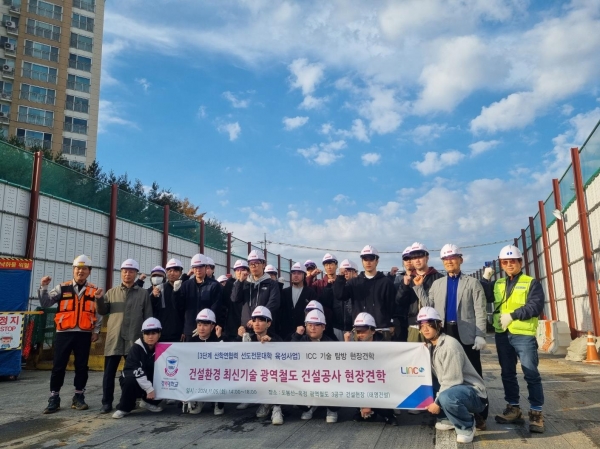 경복대학교 드론건설환경학과 도봉산-옥정 광역철도 건설현장 견학 현장(사진제공=경복대학교)