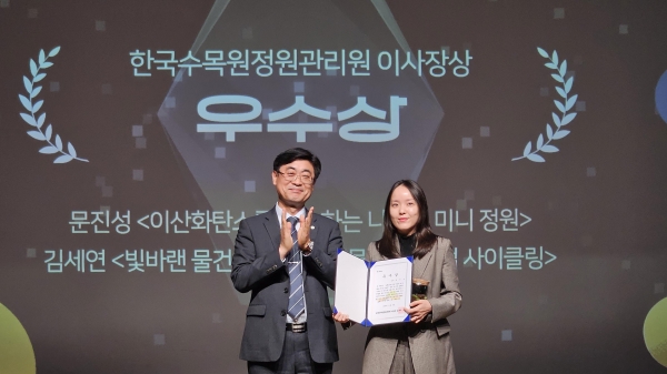1. 11월 7일 세종시청자미디어센터에서 진행한 '오래오래 지속가능한 세상, 55초 영상 공모전' 시상식에서 한국수목원정원관리원 심상택 이사장(왼쪽)이 우수상 시상 후 기념촬영을 하고 있다. (오른쪽 : 일반부 우수상 수상한 문진성씨 배우자 강수연)