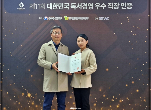 코레일로지스는 책읽는 문화 확산 및 독서경영을 통한 기관의 노력을 인정받아 문화체육관광부로부터 '제11회 대한민국 독서경영 우수직장' 인증을 받았다.