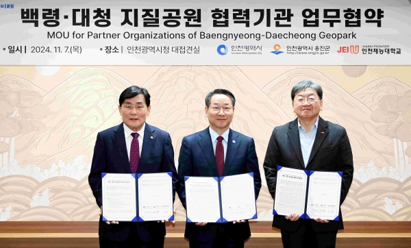 유정복 인천광역시장이 7일 시청 접견실에서 열린 '백령·대청 지질공원 협력기관 업무협약식'에서 협약을 체결한 뒤 기념촬영을 하고 있다. (왼쪽부터 문경복 옹진군수, 유정복 인천시장, 이남식 재능대학교 총장)