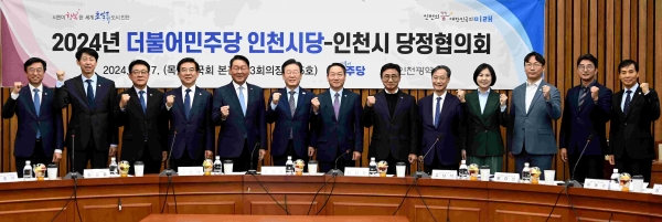 유정복 인천광역시장이 7일 서울 여의도 국회에서 열린 '2024년 더불어민주당 인천시당-인천시 당정협의회'에서 이재명 당대표 및 참석자들과 기념촬영을 하고 있다.