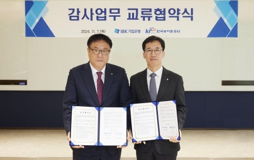 지난 7일 서울 중구 을지로 기업은행 본점에서 열린 업무협약식에서 전병목 IBK기업은행 감사(오른쪽)와 이광래 한국농어촌공사 감사가 기념촬영을 하고 있는 모습. [사진=기업은행]