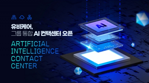[사진=유비케어]