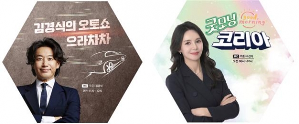 TBN교통방송 프로그램 (사진제공=한국도로교통공단)