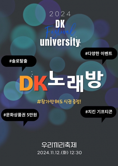 축제노래방 이미지