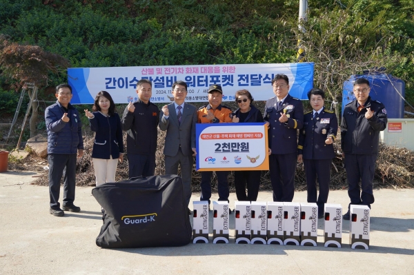 한국서부발전은 7일 태안군 노인요양원과 소방서 등 지역기관을 찾아 임직원 성과급 반납분과 급여 우수리 등의 재원으로 마련된 2,000만원 상당의 소방설비를 기부했다. 사진은 충남 태안 새롬요양원에서 진행된 소방설비 전달식에서 정문용 서부발전 상생협력처장(왼쪽 네 번째)과 김기록 태안소방서장(다섯 번째), 안명순 새롬요양원장(여섯 번째), 김병진 태안소방서의용소방대연합회장(일곱 번째), 안연식 태안소방서의용소방대 여성회장(여덟 번째) 등 참석자들이 기념촬영하는 모습
