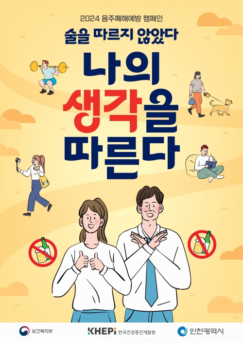 (사진제공=인천시)