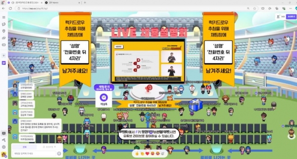 8일 2024 장애대학생 메타버스 채용설명회(사진제공=한국장애인고용공단)