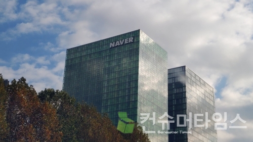 네이버 사옥. [사진=김지훈 기자]