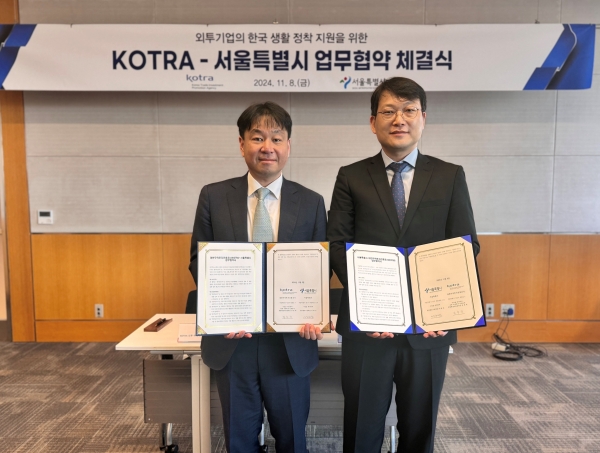 8일 한국경제인협회 3층 파인홀에서 개최된 업무협약 체결식에서 KOTRA와 서울시 관계자들이 단체 기념사진을 촬영하고 있다. 김창희 KOTRA 외투·국내복귀·인재유치종합행정지원센터장(왼쪽), 이해선 서울시 글로벌도시정책관(오른쪽).
