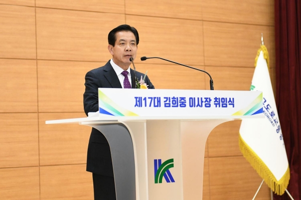 김희중 한국도로교통공단 신임 이사장이 취임사를 하고 있다. (사진제공=한국도로교통공단)