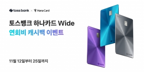[사진=토스뱅크]