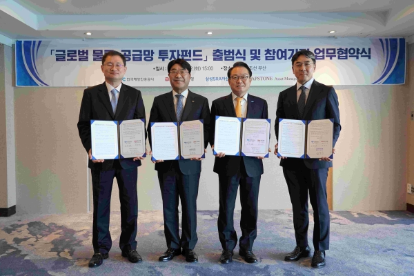 캡스톤자산운용 김윤구 대표이사, 방상빈 부산은행장, 안병길 해양진흥공사 사장, 김정근 삼성SRA자산운용 대표이사 투자계약 체결 모습(왼쪽부터)