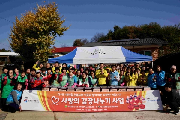 한국가스안전공사(사장 박경국)는 귀뚜라미 그룹과 함께 '제18회 워밍업 코리아(Warming up! Korea) 연합 봉사활동'으로 추운 동절기를 앞두고 도움의 손길이 필요한 지역사회에 따뜻한 온정을 전했다.