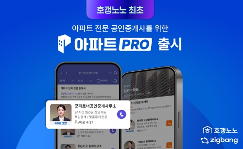 [직방]