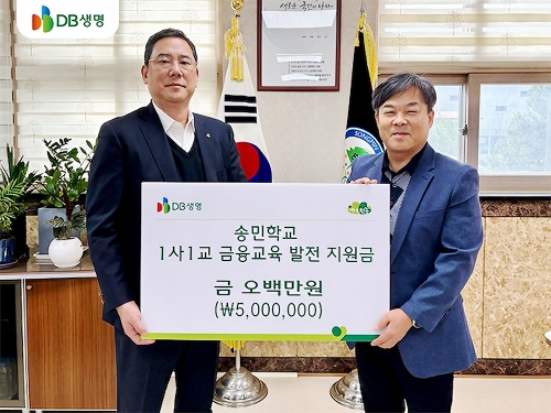사진=DB생명