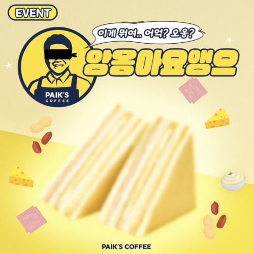 [사진 = 빽다방 인스타그램 갈무리]
