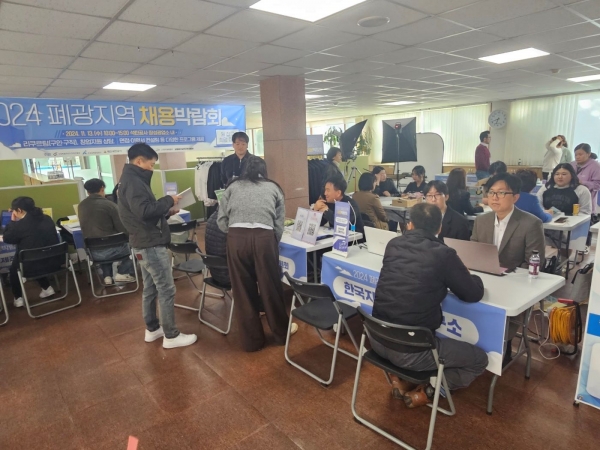 한국광해광업공단(사장직무대행 송병철, KOMIR)은 13일 대한석탄공사, 강원특별자치도경제진흥원과 함께 석탄공사 장성광업소에서 폐광지역 고용안정과 지역경제 활성화를 지원하기 위한 '2024 폐광지역 채용박람회'를 개최했다.