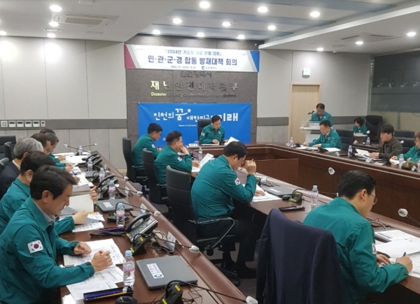 인천시(시장 유정복)는 11월 13일 재난상황실에서 겨울철 대설과 한파에 대비하기 위해 10개 군·구, 인천경찰청, 인천시교육청, 한국전력공사, 인천대교(주), 육군 제17보병사단, 대한적십자사 인천지사 등 총 26개 기관이 참여한 가운데 '2024년 겨울철 대설·한파 대비 민·관·군·경 합동 방재대책회의'를 개최했다.