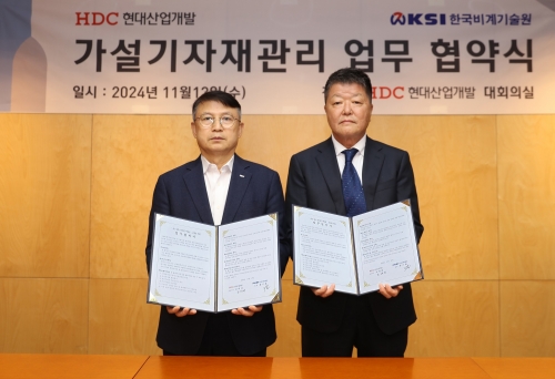 [HDC현대산업개발]