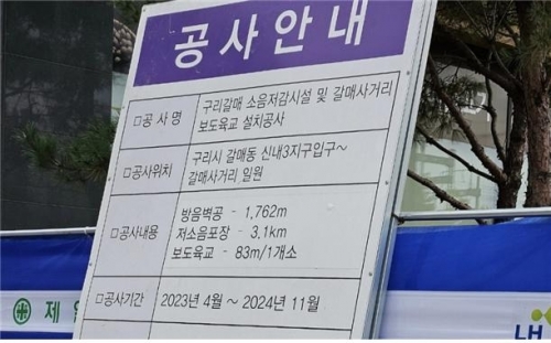 [구리시의회]