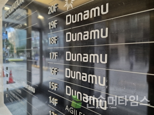 [사진=김지훈 기자]