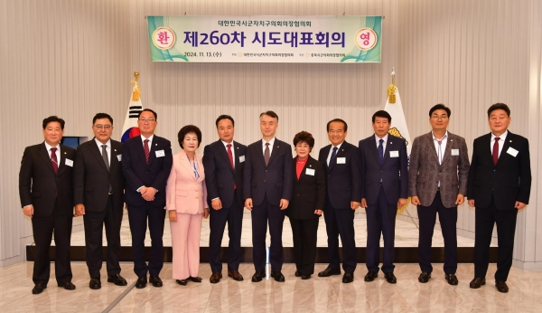 13일 개최된 '대한민국시군자치구의회의장협의회(회장 김현기 청주시의회 의장) 제260차 시도대표회의'에서 '국민건강보험공단 특별사법경찰권 부여 입법 촉구 결의안'이 만장일치로 의결됐다.