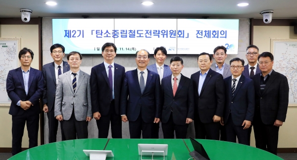 이성해 국가철도공단 이사장(왼쪽 다섯 번째)이 14일 공단 수도권본부에서 진행한 '탄소중립철도전략위원회' 전체회의를 개최한 후 회의 참석자들과 함께 기념촬영을 하고 있다.