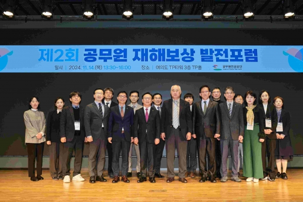 공무원연금공단(이사장 김동극)은 14일 여의도 TP타워 TP홀에서 학계 전문가, 유관기관, 공무원 등 100여 명의 이해관계자들이 참석한 가운데 "재해예방부터 보상·재활 및 직무복귀까지 안전한 공직사회로 나아갈 길"이라는 주제로 제2회 '공무원재해보상발전포럼'을 개최했다.