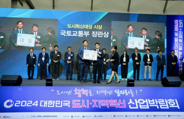 김준성 인천시 글로벌도시국장 수상 모습.